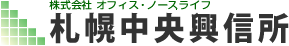札幌中央興信所