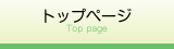札幌中央興信所TOP